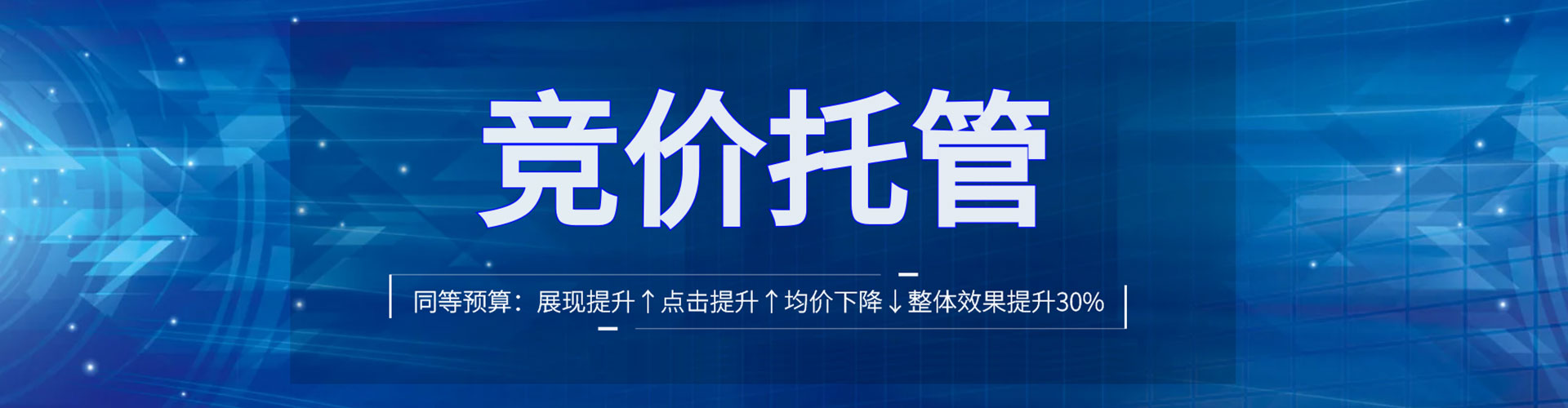 大英百度竞价广告